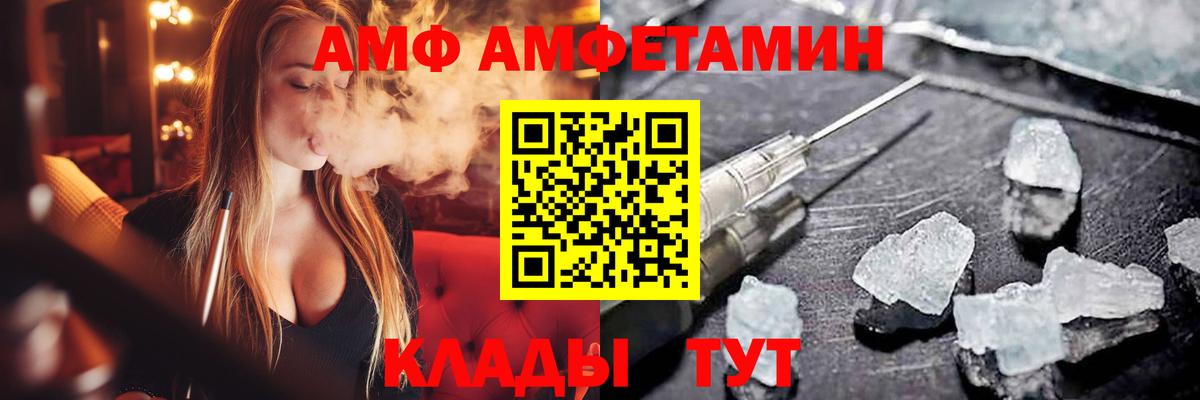 Amphetamine 97% Торжок