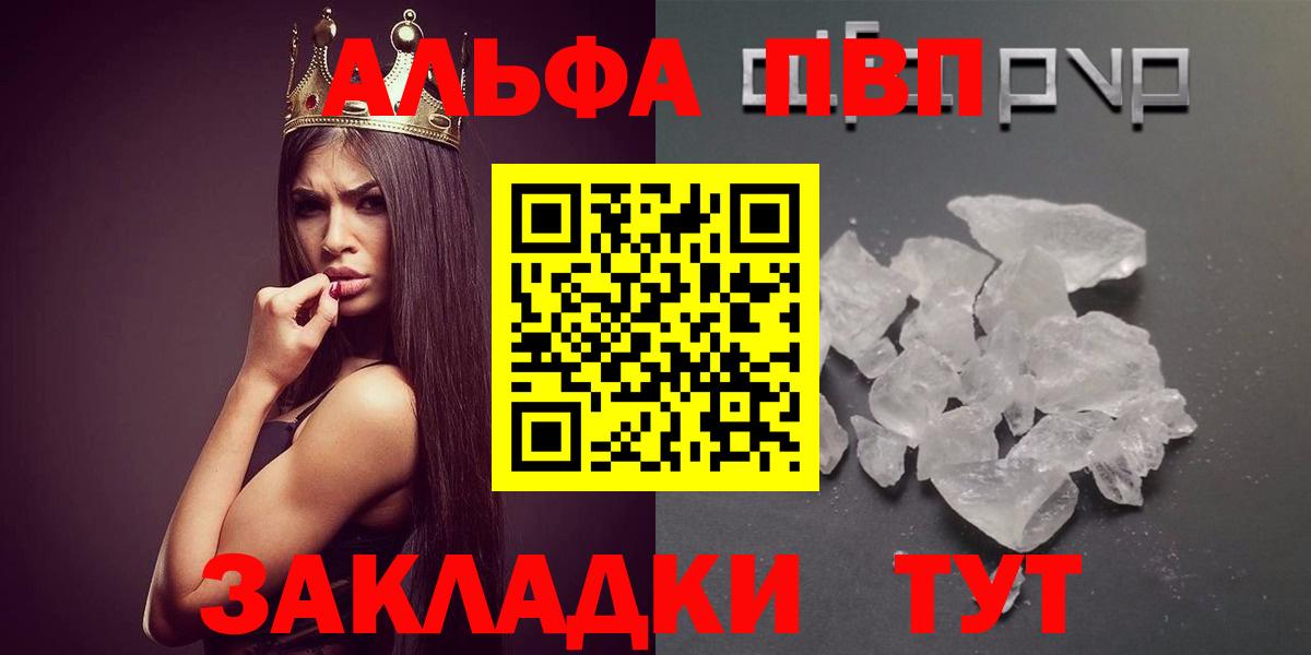 Alfa_PVP СК КРИС  APVP Соль  Торжок  Вход с VPN  Alfa_PVP крисы CK 