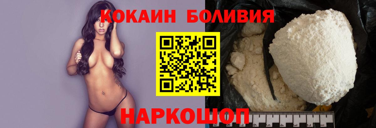 Cocaine  Вход с VPN  Торжок  Кокаин Перу  КОКАИН Перу 