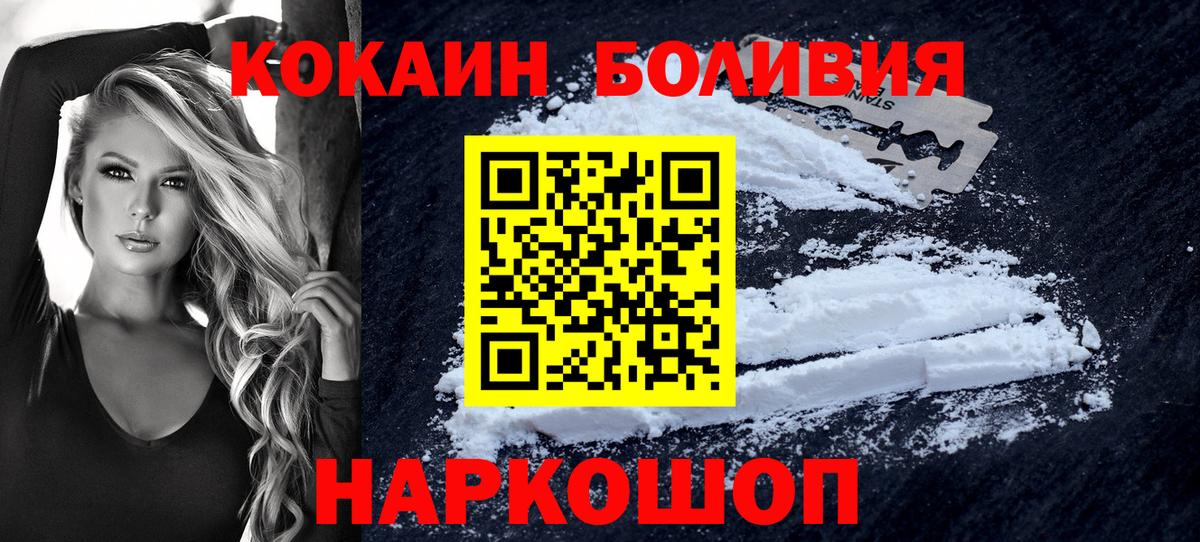 Кокаин 97% Торжок