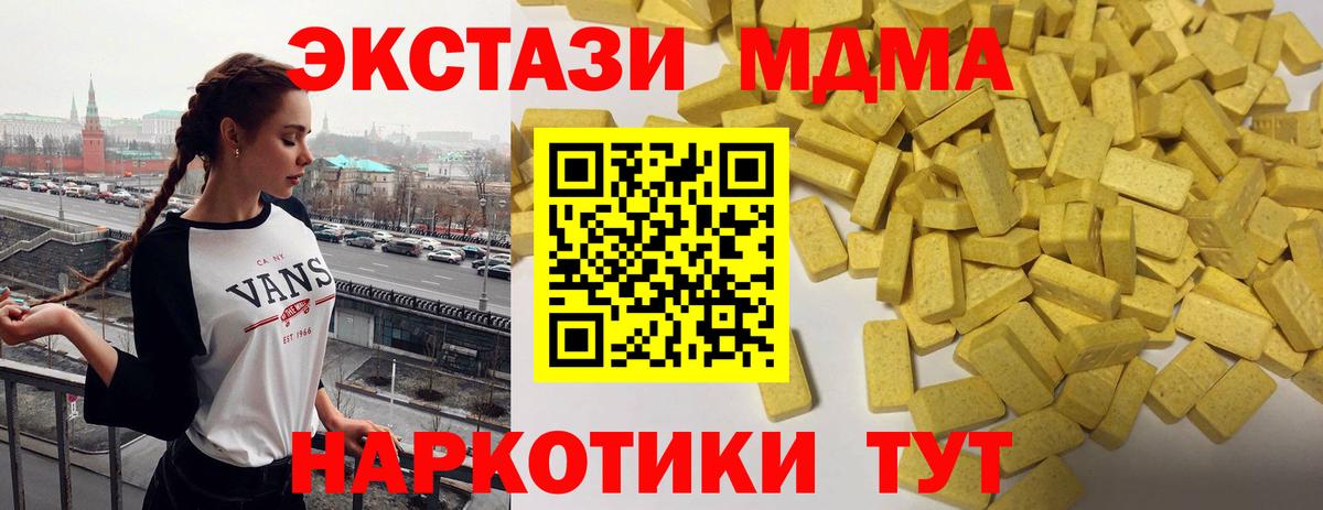 ЭКСТАЗИ диски Торжок