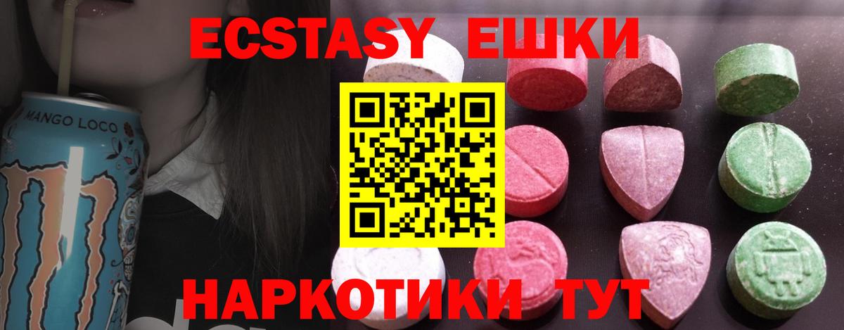 Ecstasy  хочу   нарко площадка формула  Ecstasy 300 mg  Вход с VPN  Торжок    вход 