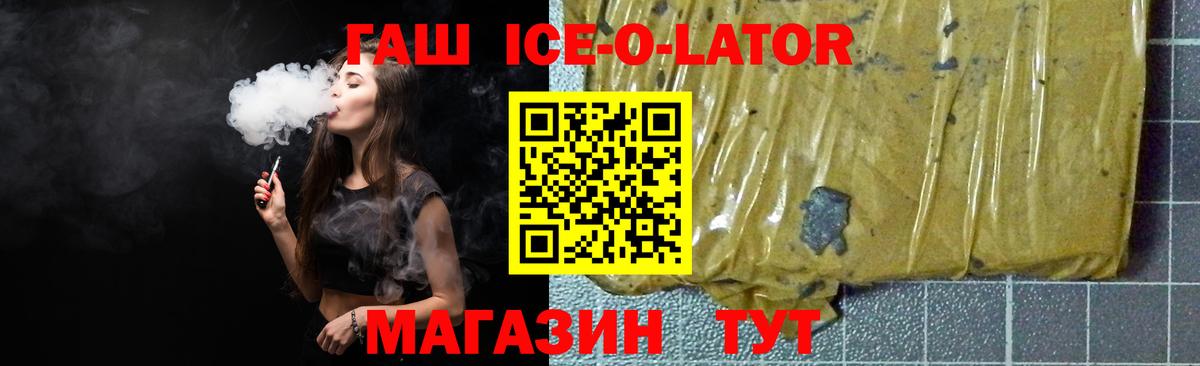 ГАШ AMNESIA HAZE  Вход с VPN  ГАШИШ 40% ТГК  Торжок 