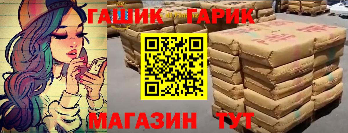 Торжок  Меф МЯУ МЯУ  АМФ   Конопля  Вход с VPN  Меф   ГАШ  COCAIN  ГАШ 