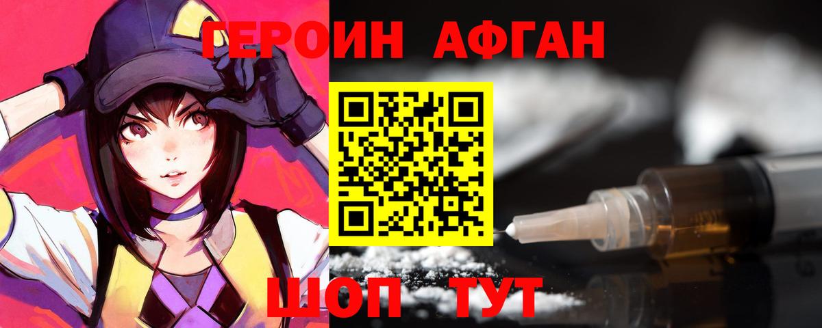 ГЕРОИН  ГЕРОИН гречка  Вход с VPN  Торжок 