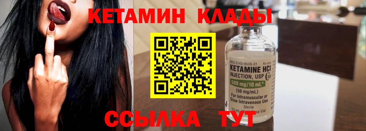 Кетамин VHQ  Вход с VPN  Торжок 