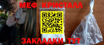 мет Ливны
