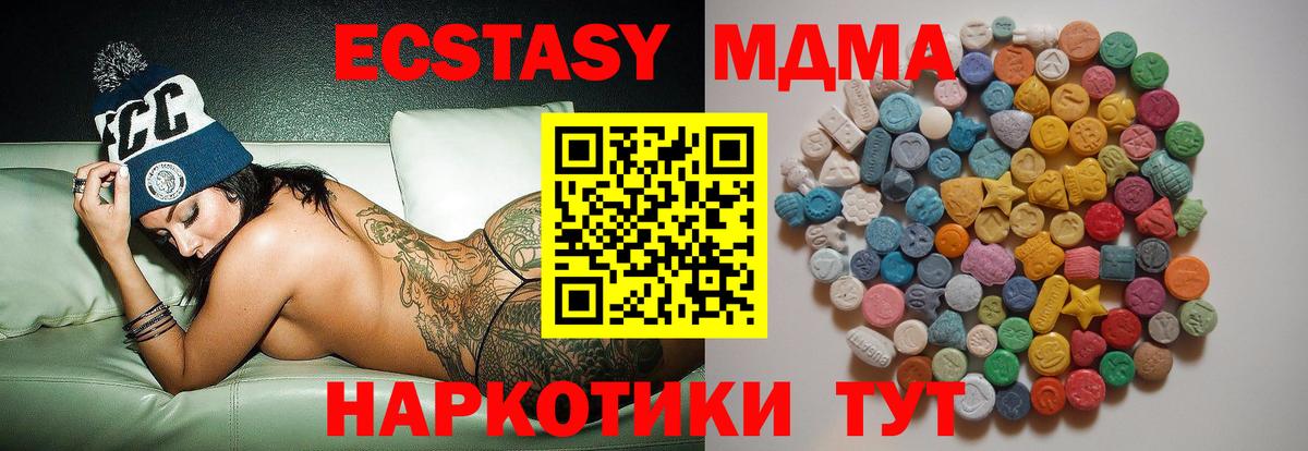 МДМА crystal Торжок