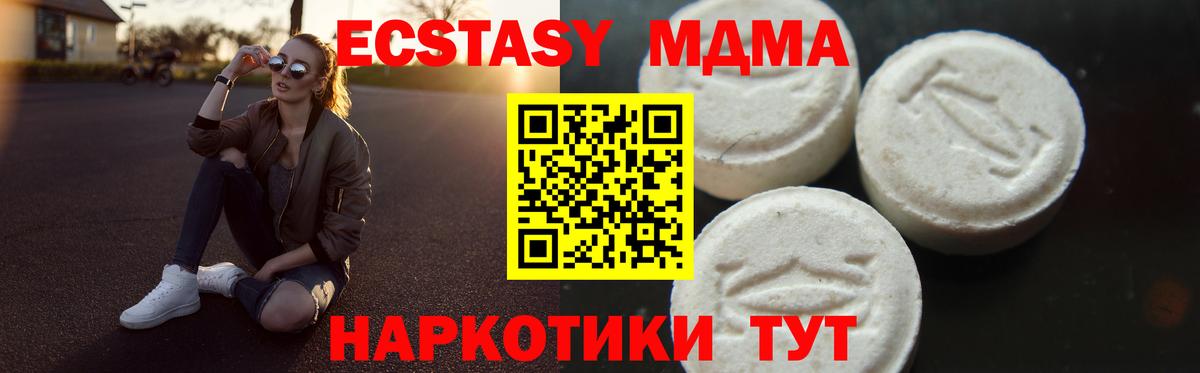 МДМА Molly  Вход с VPN  MDMA молли  МДМА  Торжок 