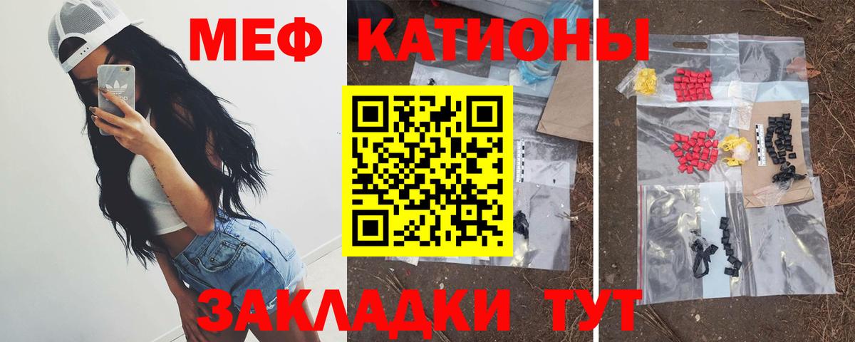 Меф Торжок