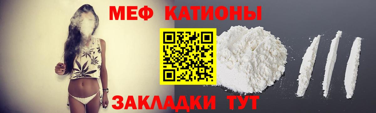 Меф  Мефедрон VHQ  Мефедрон мяу мяу  МЕФ  Вход с VPN  Торжок 