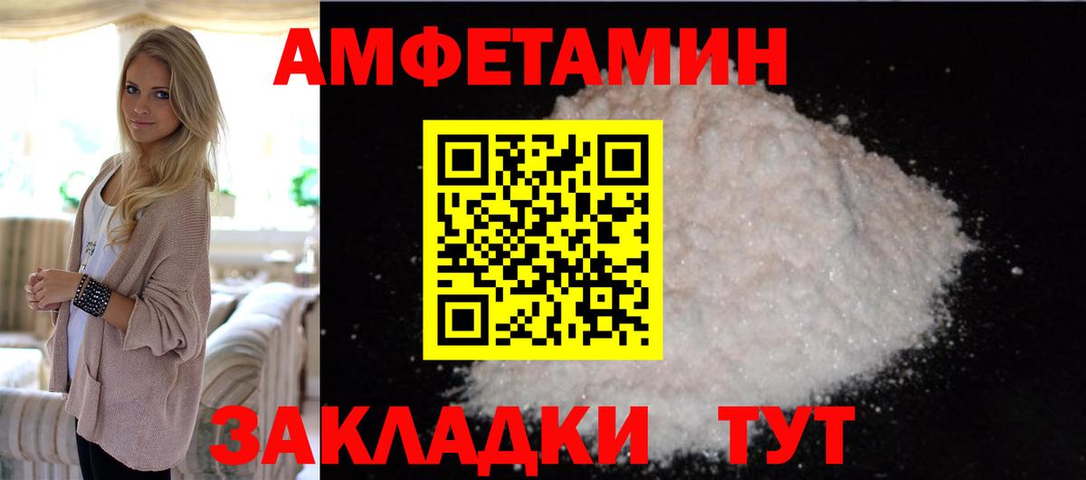 Метамфетамин мет Торжок