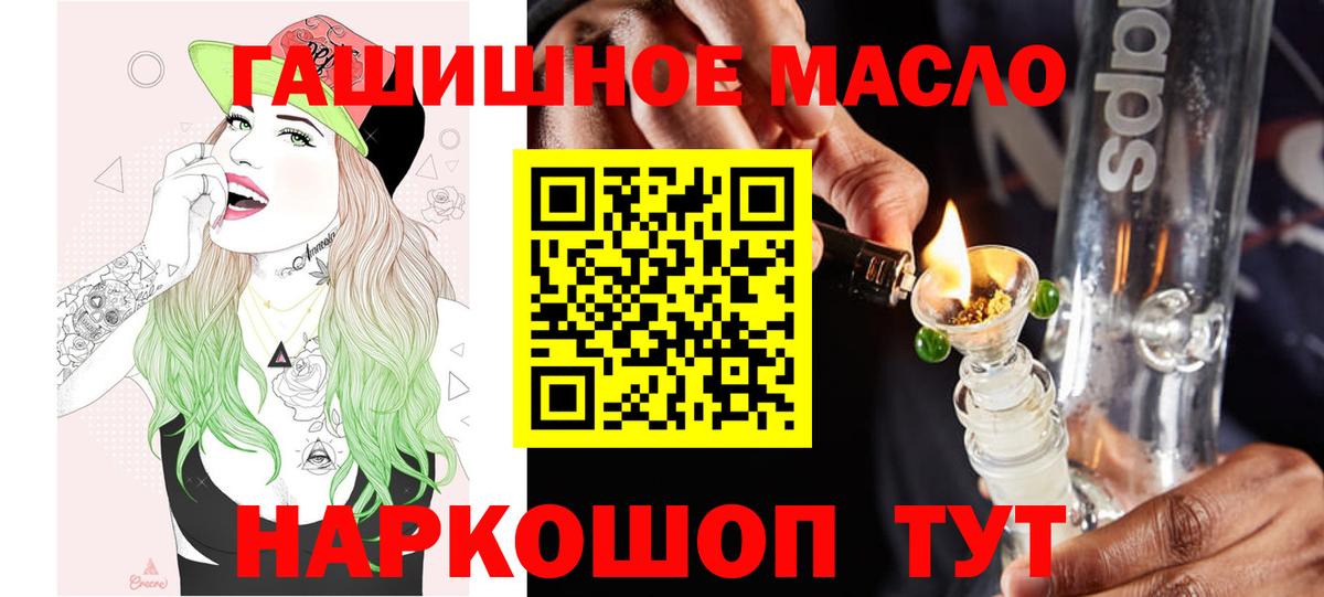 ТГК THC oil Торжок